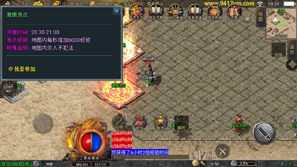 图片[22]源码下载-游戏源码下载-手机游戏源码下载-手机游戏服务端下载-服务端下载-游戏服务端下载-页游服务端下载-页游私服-端游私服-手游私服-游戏私服-网站源码下载-架设工具下载-私服下载【青云志复古三职业高端微变】战神引擎[白猪3.0]+视频参考搭建教程源码下载-游戏源码下载-手机游戏源码下载-手机游戏服务端下载-服务端下载-游戏服务端下载-页游服务端下载-页游私服-端游私服-手游私服-游戏私服-网站源码下载-架设工具下载-私服下载久似妖气源码网