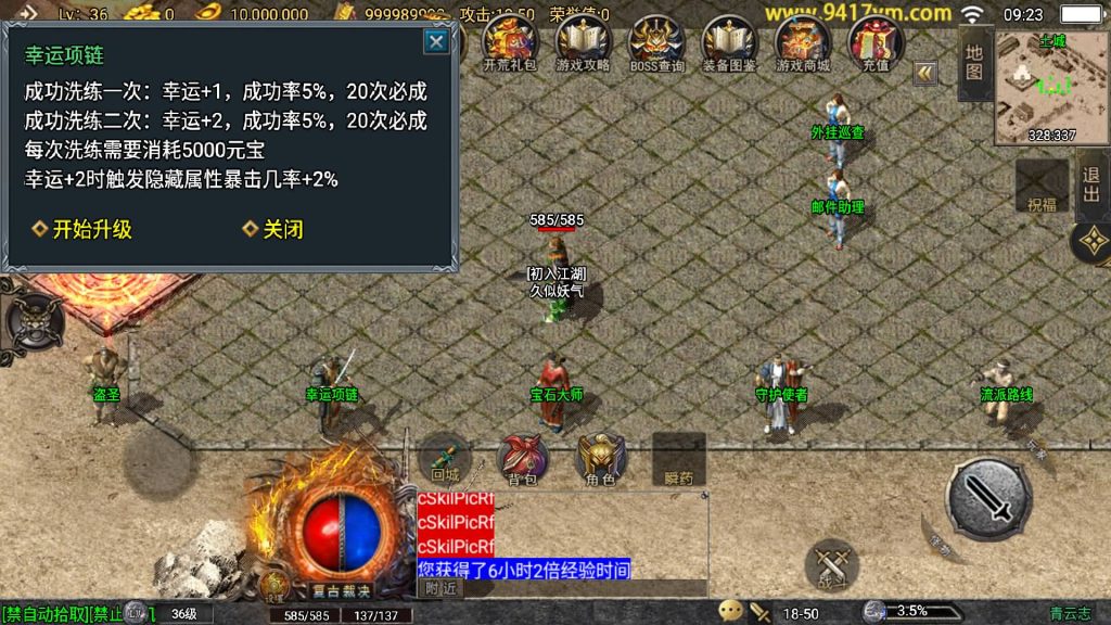 图片[21]源码下载-游戏源码下载-手机游戏源码下载-手机游戏服务端下载-服务端下载-游戏服务端下载-页游服务端下载-页游私服-端游私服-手游私服-游戏私服-网站源码下载-架设工具下载-私服下载【青云志复古三职业高端微变】战神引擎[白猪3.0]+视频参考搭建教程源码下载-游戏源码下载-手机游戏源码下载-手机游戏服务端下载-服务端下载-游戏服务端下载-页游服务端下载-页游私服-端游私服-手游私服-游戏私服-网站源码下载-架设工具下载-私服下载久似妖气源码网