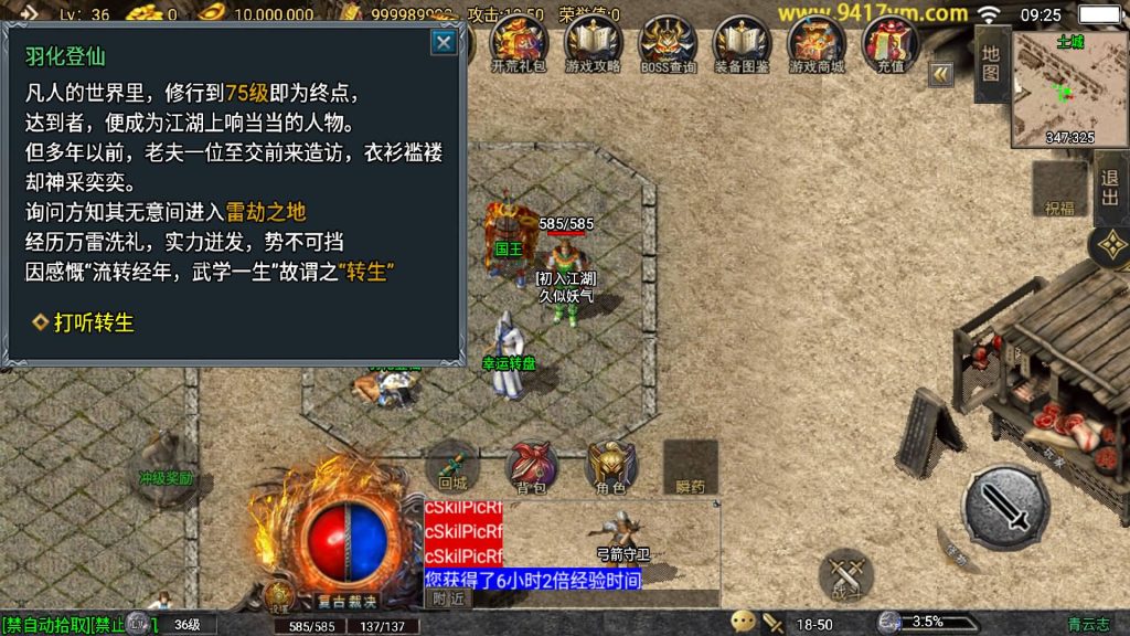 图片[31]源码下载-游戏源码下载-手机游戏源码下载-手机游戏服务端下载-服务端下载-游戏服务端下载-页游服务端下载-页游私服-端游私服-手游私服-游戏私服-网站源码下载-架设工具下载-私服下载【青云志复古三职业高端微变】战神引擎[白猪3.0]+视频参考搭建教程源码下载-游戏源码下载-手机游戏源码下载-手机游戏服务端下载-服务端下载-游戏服务端下载-页游服务端下载-页游私服-端游私服-手游私服-游戏私服-网站源码下载-架设工具下载-私服下载久似妖气源码网