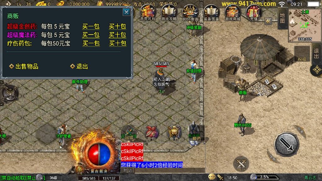 图片[15]源码下载-游戏源码下载-手机游戏源码下载-手机游戏服务端下载-服务端下载-游戏服务端下载-页游服务端下载-页游私服-端游私服-手游私服-游戏私服-网站源码下载-架设工具下载-私服下载【青云志复古三职业高端微变】战神引擎[白猪3.0]+视频参考搭建教程源码下载-游戏源码下载-手机游戏源码下载-手机游戏服务端下载-服务端下载-游戏服务端下载-页游服务端下载-页游私服-端游私服-手游私服-游戏私服-网站源码下载-架设工具下载-私服下载久似妖气源码网