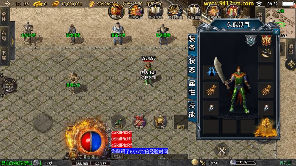 图片[33]源码下载-游戏源码下载-手机游戏源码下载-手机游戏服务端下载-服务端下载-游戏服务端下载-页游服务端下载-页游私服-端游私服-手游私服-游戏私服-网站源码下载-架设工具下载-私服下载【青云志复古三职业高端微变】战神引擎[白猪3.0]+视频参考搭建教程源码下载-游戏源码下载-手机游戏源码下载-手机游戏服务端下载-服务端下载-游戏服务端下载-页游服务端下载-页游私服-端游私服-手游私服-游戏私服-网站源码下载-架设工具下载-私服下载久似妖气源码网