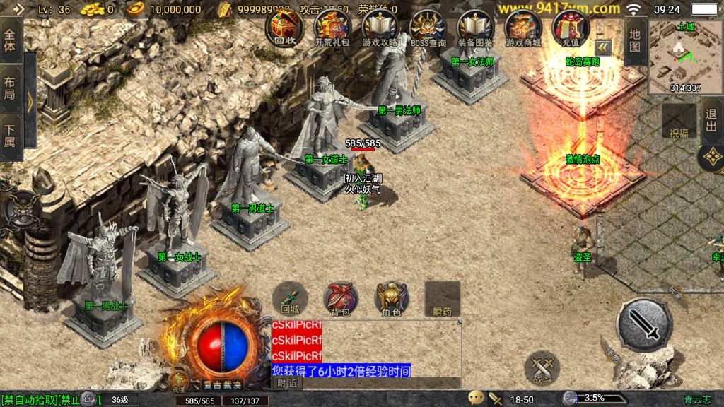 图片[23]源码下载-游戏源码下载-手机游戏源码下载-手机游戏服务端下载-服务端下载-游戏服务端下载-页游服务端下载-页游私服-端游私服-手游私服-游戏私服-网站源码下载-架设工具下载-私服下载【青云志复古三职业高端微变】战神引擎[白猪3.0]+视频参考搭建教程源码下载-游戏源码下载-手机游戏源码下载-手机游戏服务端下载-服务端下载-游戏服务端下载-页游服务端下载-页游私服-端游私服-手游私服-游戏私服-网站源码下载-架设工具下载-私服下载久似妖气源码网