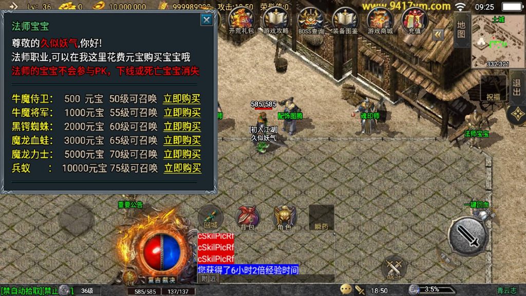 图片[29]源码下载-游戏源码下载-手机游戏源码下载-手机游戏服务端下载-服务端下载-游戏服务端下载-页游服务端下载-页游私服-端游私服-手游私服-游戏私服-网站源码下载-架设工具下载-私服下载【青云志复古三职业高端微变】战神引擎[白猪3.0]+视频参考搭建教程源码下载-游戏源码下载-手机游戏源码下载-手机游戏服务端下载-服务端下载-游戏服务端下载-页游服务端下载-页游私服-端游私服-手游私服-游戏私服-网站源码下载-架设工具下载-私服下载久似妖气源码网