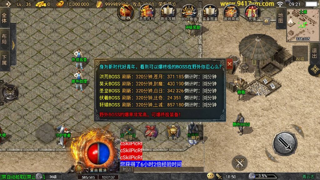 图片[16]源码下载-游戏源码下载-手机游戏源码下载-手机游戏服务端下载-服务端下载-游戏服务端下载-页游服务端下载-页游私服-端游私服-手游私服-游戏私服-网站源码下载-架设工具下载-私服下载【青云志复古三职业高端微变】战神引擎[白猪3.0]+视频参考搭建教程源码下载-游戏源码下载-手机游戏源码下载-手机游戏服务端下载-服务端下载-游戏服务端下载-页游服务端下载-页游私服-端游私服-手游私服-游戏私服-网站源码下载-架设工具下载-私服下载久似妖气源码网