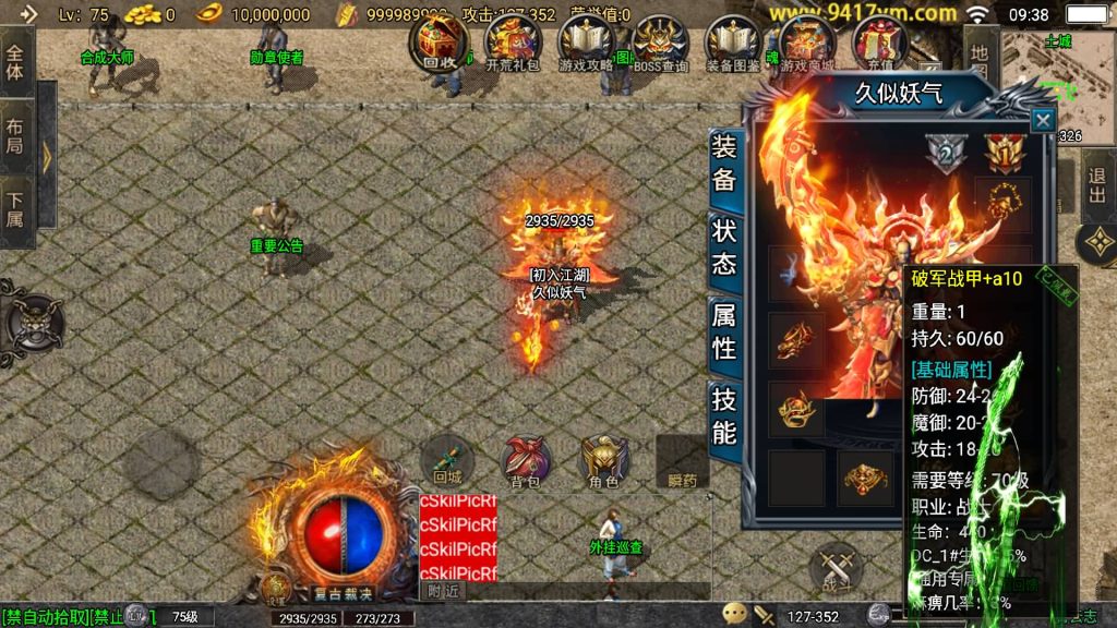 图片[37]源码下载-游戏源码下载-手机游戏源码下载-手机游戏服务端下载-服务端下载-游戏服务端下载-页游服务端下载-页游私服-端游私服-手游私服-游戏私服-网站源码下载-架设工具下载-私服下载【青云志复古三职业高端微变】战神引擎[白猪3.0]+视频参考搭建教程源码下载-游戏源码下载-手机游戏源码下载-手机游戏服务端下载-服务端下载-游戏服务端下载-页游服务端下载-页游私服-端游私服-手游私服-游戏私服-网站源码下载-架设工具下载-私服下载久似妖气源码网