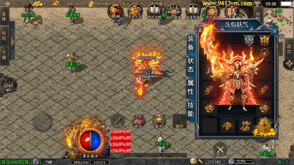 图片[36]源码下载-游戏源码下载-手机游戏源码下载-手机游戏服务端下载-服务端下载-游戏服务端下载-页游服务端下载-页游私服-端游私服-手游私服-游戏私服-网站源码下载-架设工具下载-私服下载【青云志复古三职业高端微变】战神引擎[白猪3.0]+视频参考搭建教程源码下载-游戏源码下载-手机游戏源码下载-手机游戏服务端下载-服务端下载-游戏服务端下载-页游服务端下载-页游私服-端游私服-手游私服-游戏私服-网站源码下载-架设工具下载-私服下载久似妖气源码网