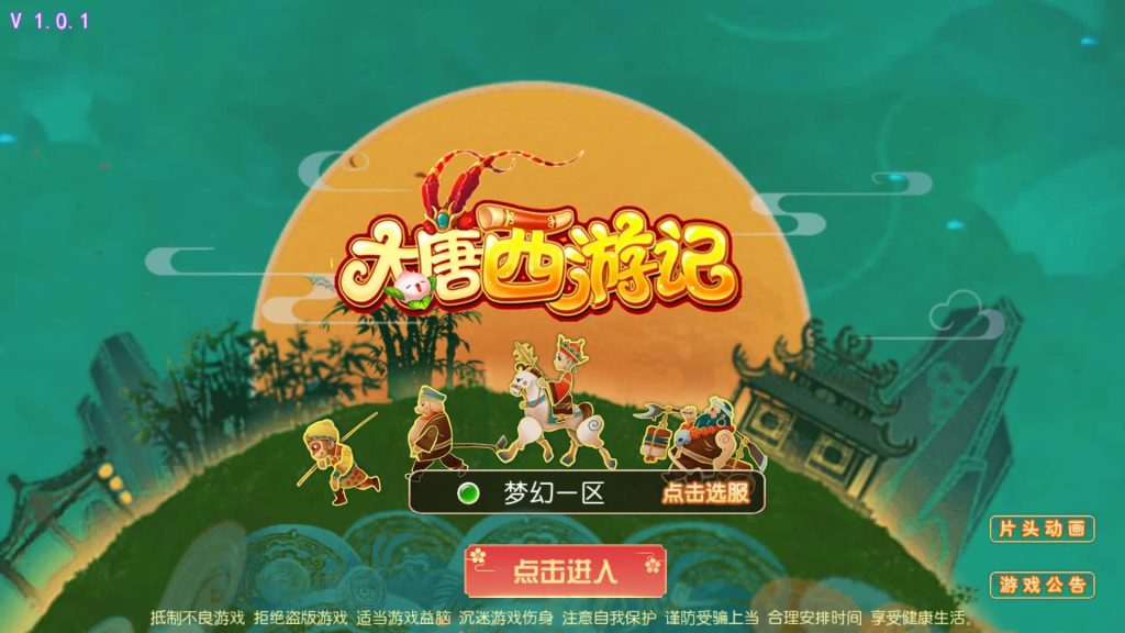 图片[5]源码下载-游戏源码下载-手机游戏源码下载-手机游戏服务端下载-服务端下载-游戏服务端下载-页游服务端下载-页游私服-端游私服-手游私服-游戏私服-网站源码下载-架设工具下载-私服下载【大唐西游记尊享挂机版】[MT3换皮梦幻西游手游]全自动搭建服务端+视频参考搭建教程源码下载-游戏源码下载-手机游戏源码下载-手机游戏服务端下载-服务端下载-游戏服务端下载-页游服务端下载-页游私服-端游私服-手游私服-游戏私服-网站源码下载-架设工具下载-私服下载久似妖气源码网