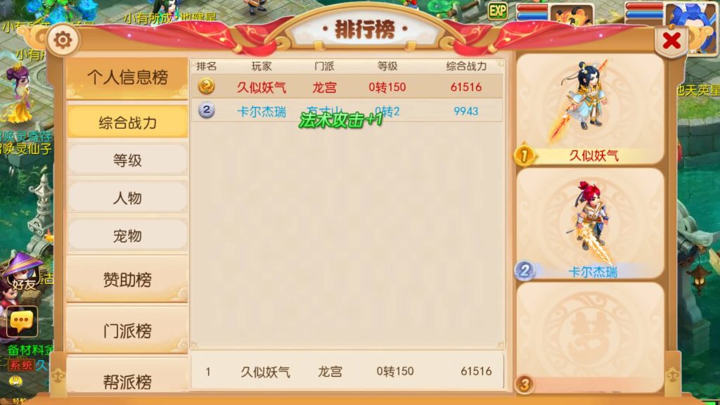 图片[31]源码下载-游戏源码下载-手机游戏源码下载-手机游戏服务端下载-服务端下载-游戏服务端下载-页游服务端下载-页游私服-端游私服-手游私服-游戏私服-网站源码下载-架设工具下载-私服下载【大唐西游记尊享挂机版】[MT3换皮梦幻西游手游]全自动搭建服务端+视频参考搭建教程源码下载-游戏源码下载-手机游戏源码下载-手机游戏服务端下载-服务端下载-游戏服务端下载-页游服务端下载-页游私服-端游私服-手游私服-游戏私服-网站源码下载-架设工具下载-私服下载久似妖气源码网