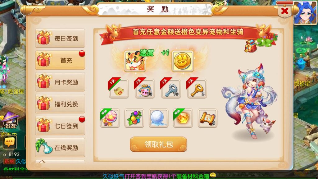 图片[23]源码下载-游戏源码下载-手机游戏源码下载-手机游戏服务端下载-服务端下载-游戏服务端下载-页游服务端下载-页游私服-端游私服-手游私服-游戏私服-网站源码下载-架设工具下载-私服下载【大唐西游记尊享挂机版】[MT3换皮梦幻西游手游]全自动搭建服务端+视频参考搭建教程源码下载-游戏源码下载-手机游戏源码下载-手机游戏服务端下载-服务端下载-游戏服务端下载-页游服务端下载-页游私服-端游私服-手游私服-游戏私服-网站源码下载-架设工具下载-私服下载久似妖气源码网