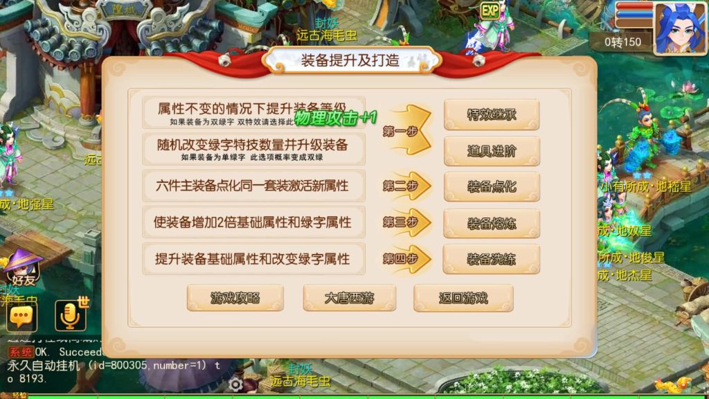 图片[21]源码下载-游戏源码下载-手机游戏源码下载-手机游戏服务端下载-服务端下载-游戏服务端下载-页游服务端下载-页游私服-端游私服-手游私服-游戏私服-网站源码下载-架设工具下载-私服下载【大唐西游记尊享挂机版】[MT3换皮梦幻西游手游]全自动搭建服务端+视频参考搭建教程源码下载-游戏源码下载-手机游戏源码下载-手机游戏服务端下载-服务端下载-游戏服务端下载-页游服务端下载-页游私服-端游私服-手游私服-游戏私服-网站源码下载-架设工具下载-私服下载久似妖气源码网