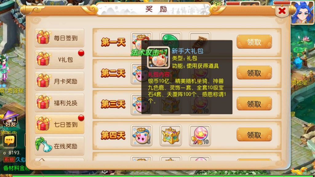 图片[26]源码下载-游戏源码下载-手机游戏源码下载-手机游戏服务端下载-服务端下载-游戏服务端下载-页游服务端下载-页游私服-端游私服-手游私服-游戏私服-网站源码下载-架设工具下载-私服下载【大唐西游记尊享挂机版】[MT3换皮梦幻西游手游]全自动搭建服务端+视频参考搭建教程源码下载-游戏源码下载-手机游戏源码下载-手机游戏服务端下载-服务端下载-游戏服务端下载-页游服务端下载-页游私服-端游私服-手游私服-游戏私服-网站源码下载-架设工具下载-私服下载久似妖气源码网