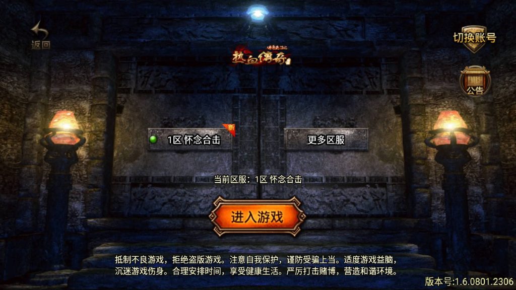 图片[5]源码下载-游戏源码下载-手机游戏源码下载-手机游戏服务端下载-服务端下载-游戏服务端下载-页游服务端下载-页游私服-端游私服-手游私服-游戏私服-网站源码下载-架设工具下载-私服下载【1.80傲视龙城盛世三职业终极合击版】战神引擎[白猪3]+视频参考搭建教程源码下载-游戏源码下载-手机游戏源码下载-手机游戏服务端下载-服务端下载-游戏服务端下载-页游服务端下载-页游私服-端游私服-手游私服-游戏私服-网站源码下载-架设工具下载-私服下载久似妖气源码网