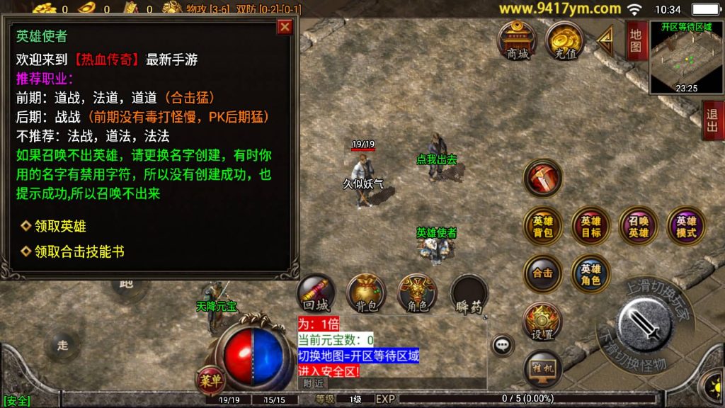 图片[6]源码下载-游戏源码下载-手机游戏源码下载-手机游戏服务端下载-服务端下载-游戏服务端下载-页游服务端下载-页游私服-端游私服-手游私服-游戏私服-网站源码下载-架设工具下载-私服下载【1.80傲视龙城盛世三职业终极合击版】战神引擎[白猪3]+视频参考搭建教程源码下载-游戏源码下载-手机游戏源码下载-手机游戏服务端下载-服务端下载-游戏服务端下载-页游服务端下载-页游私服-端游私服-手游私服-游戏私服-网站源码下载-架设工具下载-私服下载久似妖气源码网