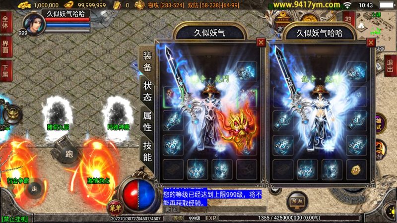 【1.80傲视龙城盛世三职业终极合击版】战神引擎[白猪3]+视频参考搭建教程源码下载-游戏源码下载-手机游戏源码下载-手机游戏服务端下载-服务端下载-游戏服务端下载-页游服务端下载-页游私服-端游私服-手游私服-游戏私服-网站源码下载-架设工具下载-私服下载久似妖气源码网