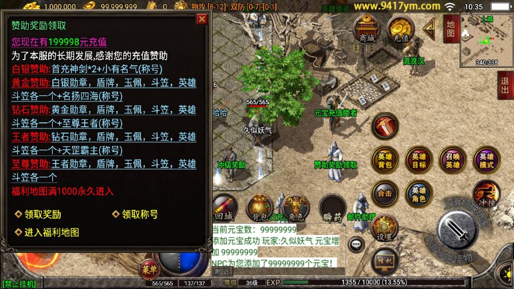 图片[8]源码下载-游戏源码下载-手机游戏源码下载-手机游戏服务端下载-服务端下载-游戏服务端下载-页游服务端下载-页游私服-端游私服-手游私服-游戏私服-网站源码下载-架设工具下载-私服下载【1.80傲视龙城盛世三职业终极合击版】战神引擎[白猪3]+视频参考搭建教程源码下载-游戏源码下载-手机游戏源码下载-手机游戏服务端下载-服务端下载-游戏服务端下载-页游服务端下载-页游私服-端游私服-手游私服-游戏私服-网站源码下载-架设工具下载-私服下载久似妖气源码网