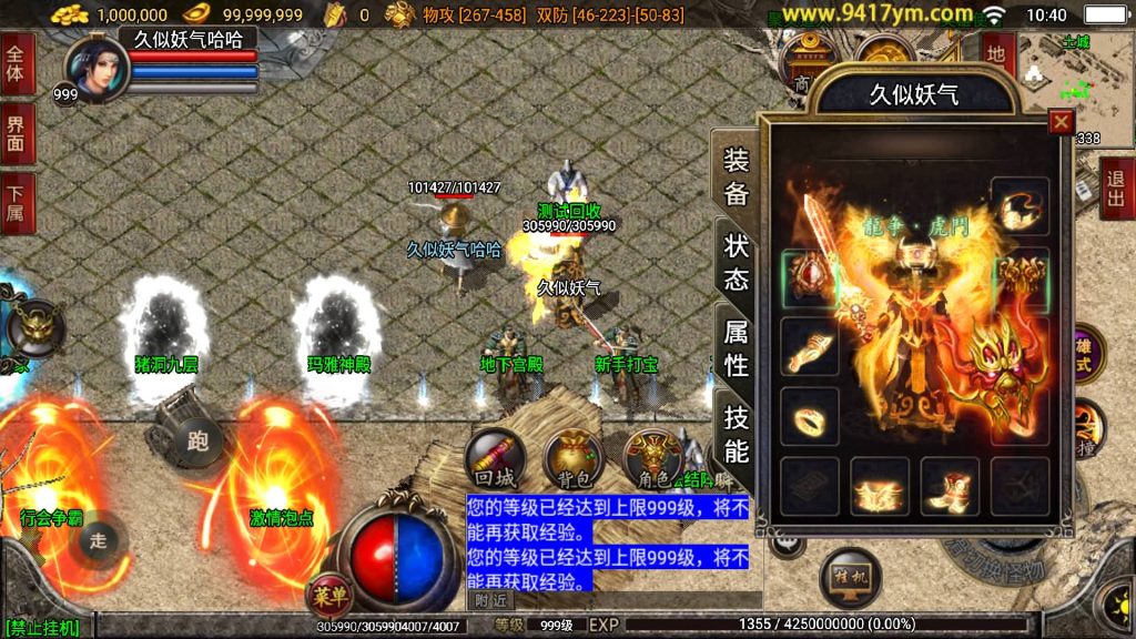 图片[9]源码下载-游戏源码下载-手机游戏源码下载-手机游戏服务端下载-服务端下载-游戏服务端下载-页游服务端下载-页游私服-端游私服-手游私服-游戏私服-网站源码下载-架设工具下载-私服下载【1.80傲视龙城盛世三职业终极合击版】战神引擎[白猪3]+视频参考搭建教程源码下载-游戏源码下载-手机游戏源码下载-手机游戏服务端下载-服务端下载-游戏服务端下载-页游服务端下载-页游私服-端游私服-手游私服-游戏私服-网站源码下载-架设工具下载-私服下载久似妖气源码网