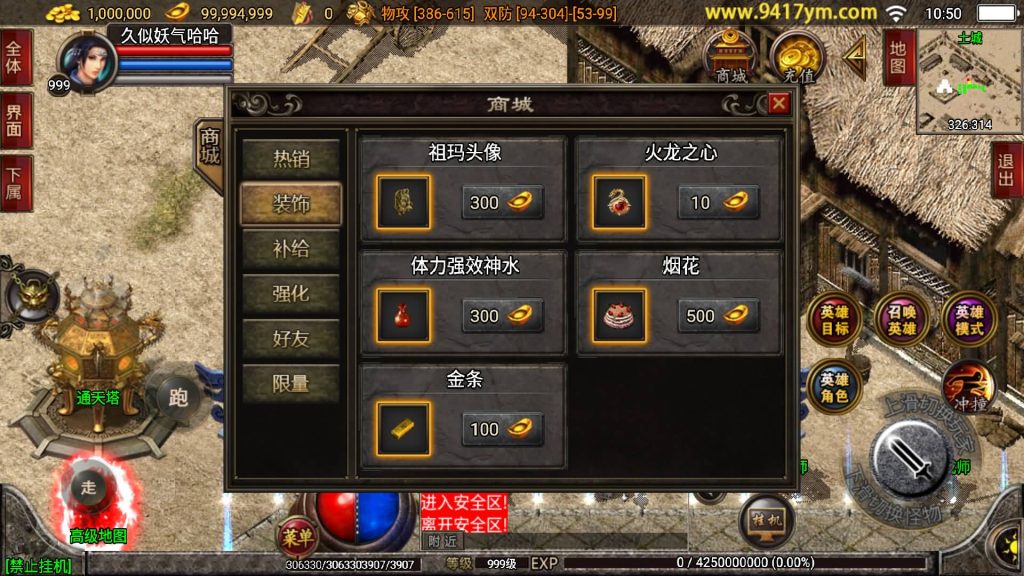 图片[31]源码下载-游戏源码下载-手机游戏源码下载-手机游戏服务端下载-服务端下载-游戏服务端下载-页游服务端下载-页游私服-端游私服-手游私服-游戏私服-网站源码下载-架设工具下载-私服下载【1.80傲视龙城盛世三职业终极合击版】战神引擎[白猪3]+视频参考搭建教程源码下载-游戏源码下载-手机游戏源码下载-手机游戏服务端下载-服务端下载-游戏服务端下载-页游服务端下载-页游私服-端游私服-手游私服-游戏私服-网站源码下载-架设工具下载-私服下载久似妖气源码网