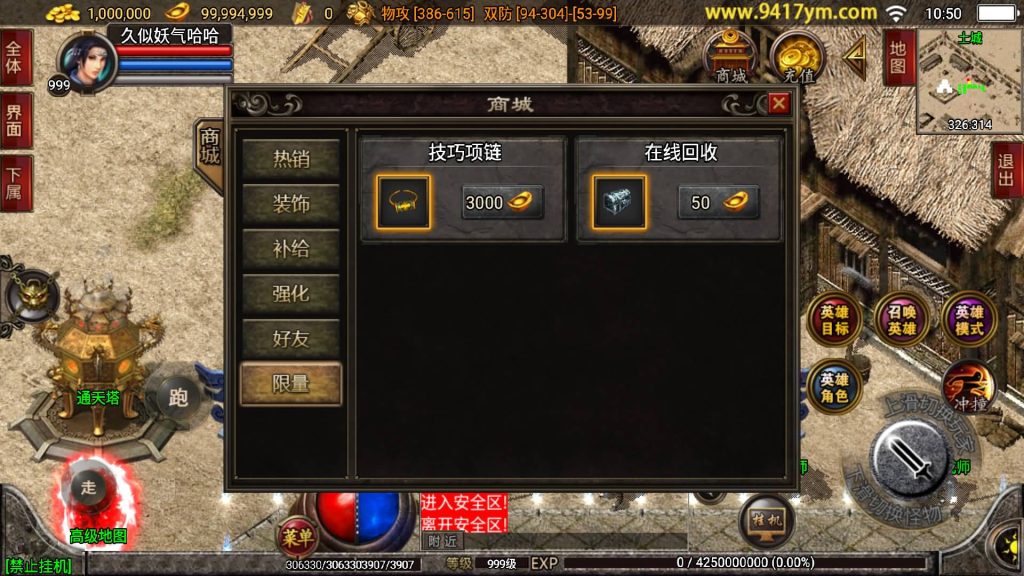 图片[34]源码下载-游戏源码下载-手机游戏源码下载-手机游戏服务端下载-服务端下载-游戏服务端下载-页游服务端下载-页游私服-端游私服-手游私服-游戏私服-网站源码下载-架设工具下载-私服下载【1.80傲视龙城盛世三职业终极合击版】战神引擎[白猪3]+视频参考搭建教程源码下载-游戏源码下载-手机游戏源码下载-手机游戏服务端下载-服务端下载-游戏服务端下载-页游服务端下载-页游私服-端游私服-手游私服-游戏私服-网站源码下载-架设工具下载-私服下载久似妖气源码网