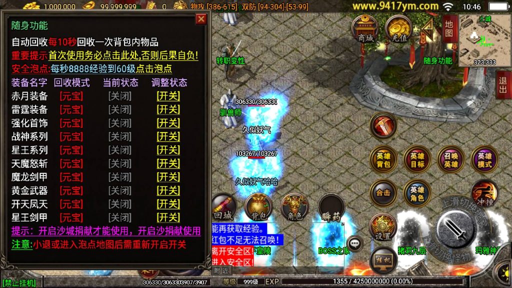 图片[14]源码下载-游戏源码下载-手机游戏源码下载-手机游戏服务端下载-服务端下载-游戏服务端下载-页游服务端下载-页游私服-端游私服-手游私服-游戏私服-网站源码下载-架设工具下载-私服下载【1.80傲视龙城盛世三职业终极合击版】战神引擎[白猪3]+视频参考搭建教程源码下载-游戏源码下载-手机游戏源码下载-手机游戏服务端下载-服务端下载-游戏服务端下载-页游服务端下载-页游私服-端游私服-手游私服-游戏私服-网站源码下载-架设工具下载-私服下载久似妖气源码网