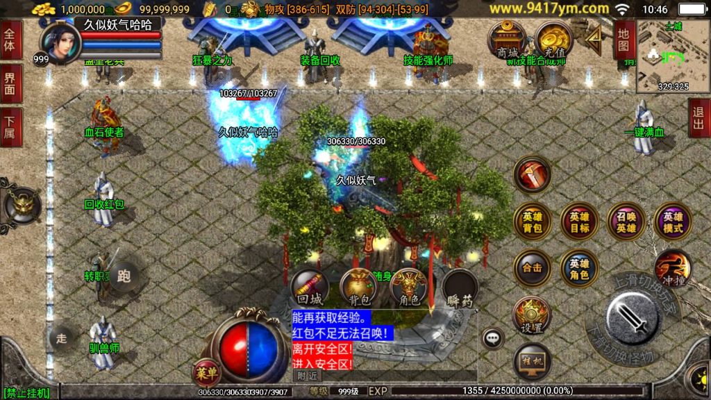 图片[15]源码下载-游戏源码下载-手机游戏源码下载-手机游戏服务端下载-服务端下载-游戏服务端下载-页游服务端下载-页游私服-端游私服-手游私服-游戏私服-网站源码下载-架设工具下载-私服下载【1.80傲视龙城盛世三职业终极合击版】战神引擎[白猪3]+视频参考搭建教程源码下载-游戏源码下载-手机游戏源码下载-手机游戏服务端下载-服务端下载-游戏服务端下载-页游服务端下载-页游私服-端游私服-手游私服-游戏私服-网站源码下载-架设工具下载-私服下载久似妖气源码网