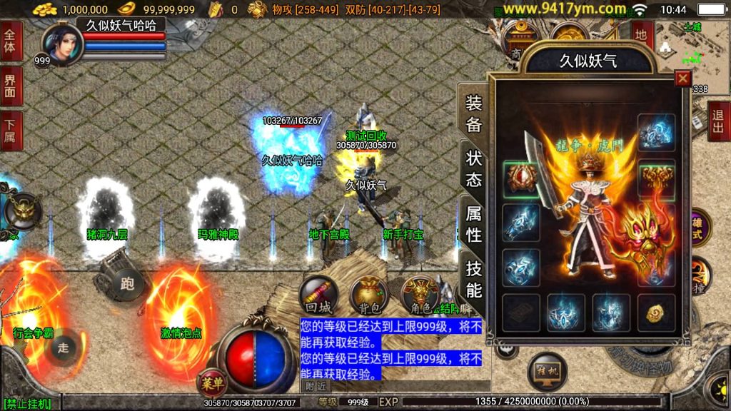 图片[10]源码下载-游戏源码下载-手机游戏源码下载-手机游戏服务端下载-服务端下载-游戏服务端下载-页游服务端下载-页游私服-端游私服-手游私服-游戏私服-网站源码下载-架设工具下载-私服下载【1.80傲视龙城盛世三职业终极合击版】战神引擎[白猪3]+视频参考搭建教程源码下载-游戏源码下载-手机游戏源码下载-手机游戏服务端下载-服务端下载-游戏服务端下载-页游服务端下载-页游私服-端游私服-手游私服-游戏私服-网站源码下载-架设工具下载-私服下载久似妖气源码网