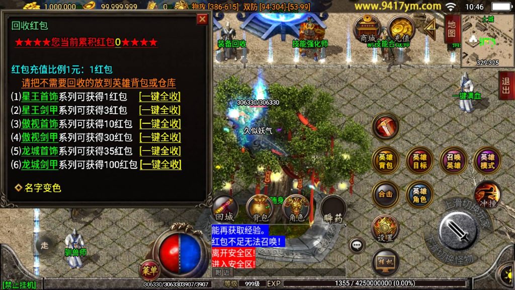 图片[16]源码下载-游戏源码下载-手机游戏源码下载-手机游戏服务端下载-服务端下载-游戏服务端下载-页游服务端下载-页游私服-端游私服-手游私服-游戏私服-网站源码下载-架设工具下载-私服下载【1.80傲视龙城盛世三职业终极合击版】战神引擎[白猪3]+视频参考搭建教程源码下载-游戏源码下载-手机游戏源码下载-手机游戏服务端下载-服务端下载-游戏服务端下载-页游服务端下载-页游私服-端游私服-手游私服-游戏私服-网站源码下载-架设工具下载-私服下载久似妖气源码网