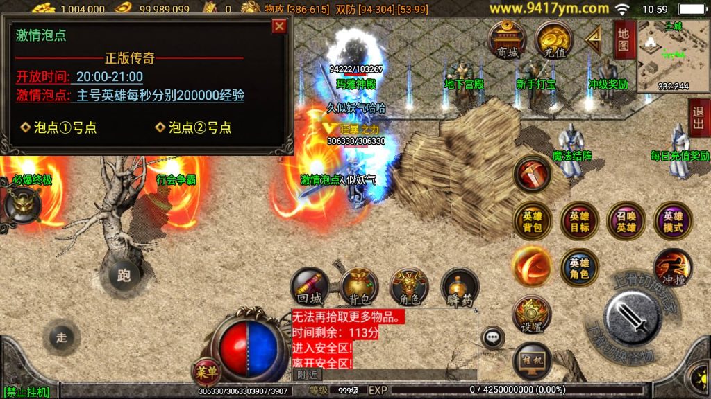 图片[38]源码下载-游戏源码下载-手机游戏源码下载-手机游戏服务端下载-服务端下载-游戏服务端下载-页游服务端下载-页游私服-端游私服-手游私服-游戏私服-网站源码下载-架设工具下载-私服下载【1.80傲视龙城盛世三职业终极合击版】战神引擎[白猪3]+视频参考搭建教程源码下载-游戏源码下载-手机游戏源码下载-手机游戏服务端下载-服务端下载-游戏服务端下载-页游服务端下载-页游私服-端游私服-手游私服-游戏私服-网站源码下载-架设工具下载-私服下载久似妖气源码网