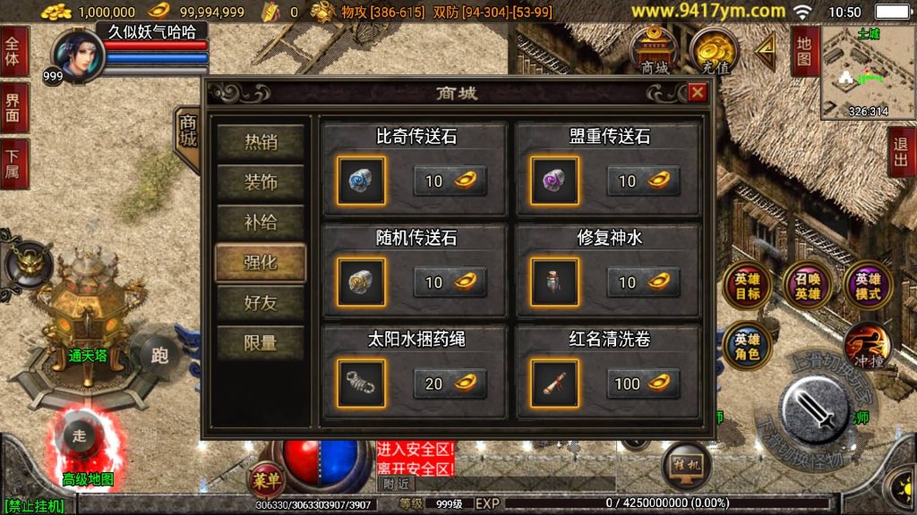 图片[33]源码下载-游戏源码下载-手机游戏源码下载-手机游戏服务端下载-服务端下载-游戏服务端下载-页游服务端下载-页游私服-端游私服-手游私服-游戏私服-网站源码下载-架设工具下载-私服下载【1.80傲视龙城盛世三职业终极合击版】战神引擎[白猪3]+视频参考搭建教程源码下载-游戏源码下载-手机游戏源码下载-手机游戏服务端下载-服务端下载-游戏服务端下载-页游服务端下载-页游私服-端游私服-手游私服-游戏私服-网站源码下载-架设工具下载-私服下载久似妖气源码网