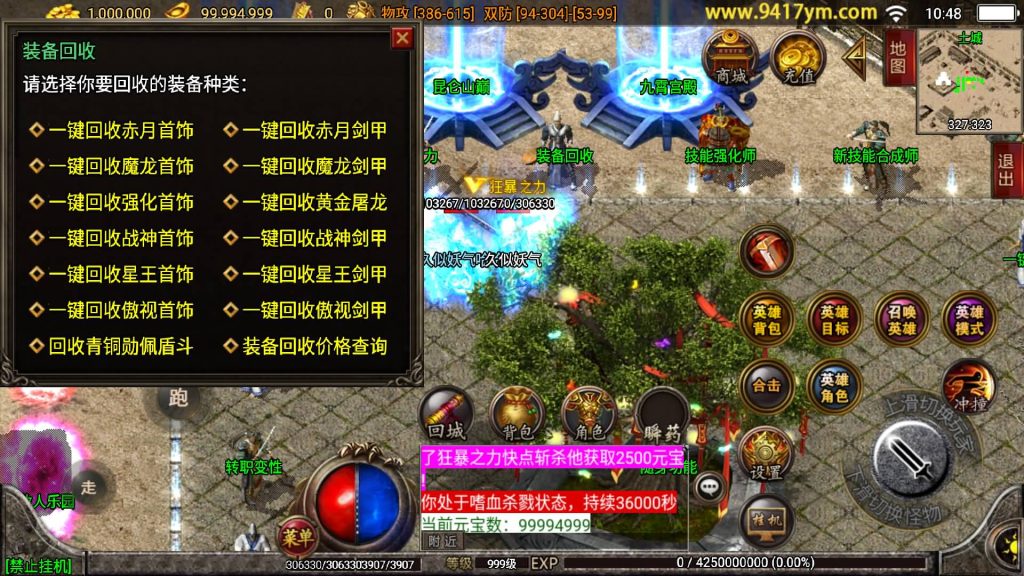 图片[20]源码下载-游戏源码下载-手机游戏源码下载-手机游戏服务端下载-服务端下载-游戏服务端下载-页游服务端下载-页游私服-端游私服-手游私服-游戏私服-网站源码下载-架设工具下载-私服下载【1.80傲视龙城盛世三职业终极合击版】战神引擎[白猪3]+视频参考搭建教程源码下载-游戏源码下载-手机游戏源码下载-手机游戏服务端下载-服务端下载-游戏服务端下载-页游服务端下载-页游私服-端游私服-手游私服-游戏私服-网站源码下载-架设工具下载-私服下载久似妖气源码网