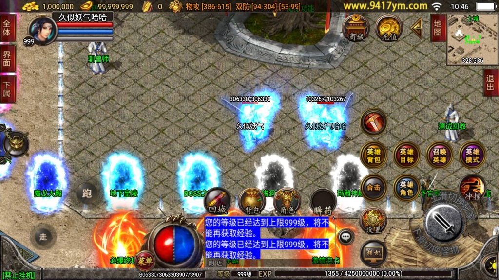 图片[11]源码下载-游戏源码下载-手机游戏源码下载-手机游戏服务端下载-服务端下载-游戏服务端下载-页游服务端下载-页游私服-端游私服-手游私服-游戏私服-网站源码下载-架设工具下载-私服下载【1.80傲视龙城盛世三职业终极合击版】战神引擎[白猪3]+视频参考搭建教程源码下载-游戏源码下载-手机游戏源码下载-手机游戏服务端下载-服务端下载-游戏服务端下载-页游服务端下载-页游私服-端游私服-手游私服-游戏私服-网站源码下载-架设工具下载-私服下载久似妖气源码网