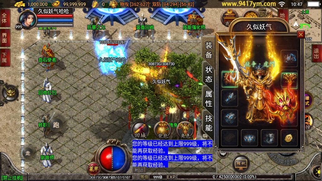 图片[17]源码下载-游戏源码下载-手机游戏源码下载-手机游戏服务端下载-服务端下载-游戏服务端下载-页游服务端下载-页游私服-端游私服-手游私服-游戏私服-网站源码下载-架设工具下载-私服下载【1.80傲视龙城盛世三职业终极合击版】战神引擎[白猪3]+视频参考搭建教程源码下载-游戏源码下载-手机游戏源码下载-手机游戏服务端下载-服务端下载-游戏服务端下载-页游服务端下载-页游私服-端游私服-手游私服-游戏私服-网站源码下载-架设工具下载-私服下载久似妖气源码网