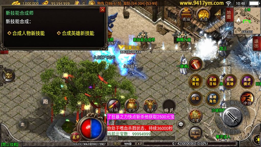 图片[23]源码下载-游戏源码下载-手机游戏源码下载-手机游戏服务端下载-服务端下载-游戏服务端下载-页游服务端下载-页游私服-端游私服-手游私服-游戏私服-网站源码下载-架设工具下载-私服下载【1.80傲视龙城盛世三职业终极合击版】战神引擎[白猪3]+视频参考搭建教程源码下载-游戏源码下载-手机游戏源码下载-手机游戏服务端下载-服务端下载-游戏服务端下载-页游服务端下载-页游私服-端游私服-手游私服-游戏私服-网站源码下载-架设工具下载-私服下载久似妖气源码网