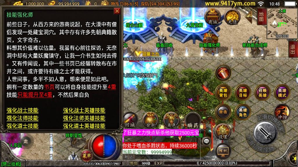 图片[21]源码下载-游戏源码下载-手机游戏源码下载-手机游戏服务端下载-服务端下载-游戏服务端下载-页游服务端下载-页游私服-端游私服-手游私服-游戏私服-网站源码下载-架设工具下载-私服下载【1.80傲视龙城盛世三职业终极合击版】战神引擎[白猪3]+视频参考搭建教程源码下载-游戏源码下载-手机游戏源码下载-手机游戏服务端下载-服务端下载-游戏服务端下载-页游服务端下载-页游私服-端游私服-手游私服-游戏私服-网站源码下载-架设工具下载-私服下载久似妖气源码网