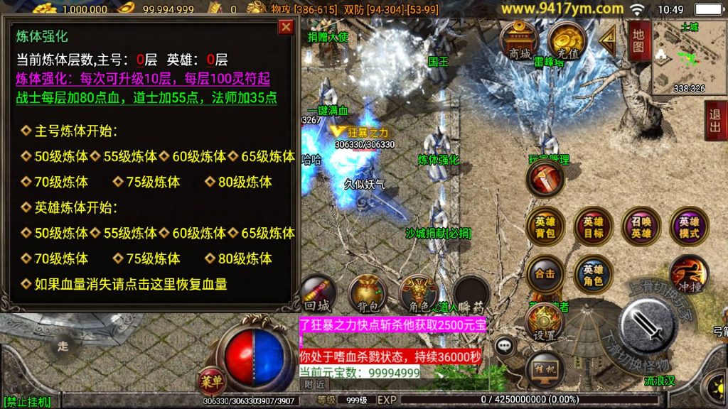 图片[25]源码下载-游戏源码下载-手机游戏源码下载-手机游戏服务端下载-服务端下载-游戏服务端下载-页游服务端下载-页游私服-端游私服-手游私服-游戏私服-网站源码下载-架设工具下载-私服下载【1.80傲视龙城盛世三职业终极合击版】战神引擎[白猪3]+视频参考搭建教程源码下载-游戏源码下载-手机游戏源码下载-手机游戏服务端下载-服务端下载-游戏服务端下载-页游服务端下载-页游私服-端游私服-手游私服-游戏私服-网站源码下载-架设工具下载-私服下载久似妖气源码网