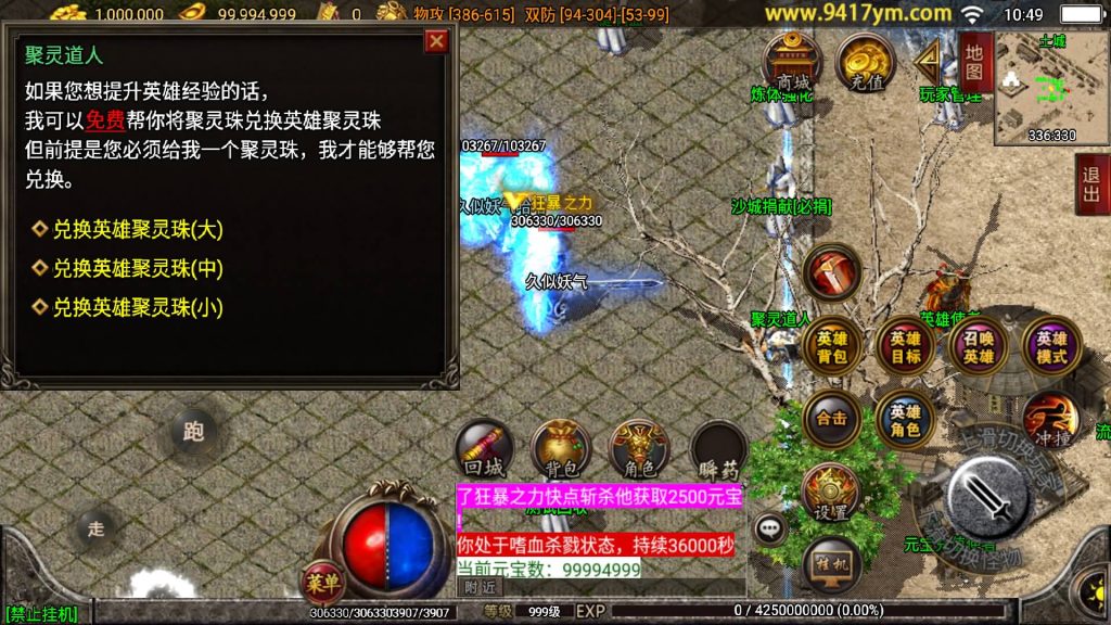 图片[27]源码下载-游戏源码下载-手机游戏源码下载-手机游戏服务端下载-服务端下载-游戏服务端下载-页游服务端下载-页游私服-端游私服-手游私服-游戏私服-网站源码下载-架设工具下载-私服下载【1.80傲视龙城盛世三职业终极合击版】战神引擎[白猪3]+视频参考搭建教程源码下载-游戏源码下载-手机游戏源码下载-手机游戏服务端下载-服务端下载-游戏服务端下载-页游服务端下载-页游私服-端游私服-手游私服-游戏私服-网站源码下载-架设工具下载-私服下载久似妖气源码网