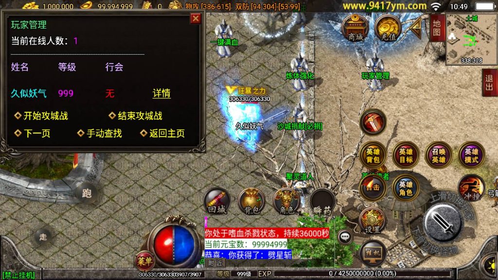 图片[28]源码下载-游戏源码下载-手机游戏源码下载-手机游戏服务端下载-服务端下载-游戏服务端下载-页游服务端下载-页游私服-端游私服-手游私服-游戏私服-网站源码下载-架设工具下载-私服下载【1.80傲视龙城盛世三职业终极合击版】战神引擎[白猪3]+视频参考搭建教程源码下载-游戏源码下载-手机游戏源码下载-手机游戏服务端下载-服务端下载-游戏服务端下载-页游服务端下载-页游私服-端游私服-手游私服-游戏私服-网站源码下载-架设工具下载-私服下载久似妖气源码网