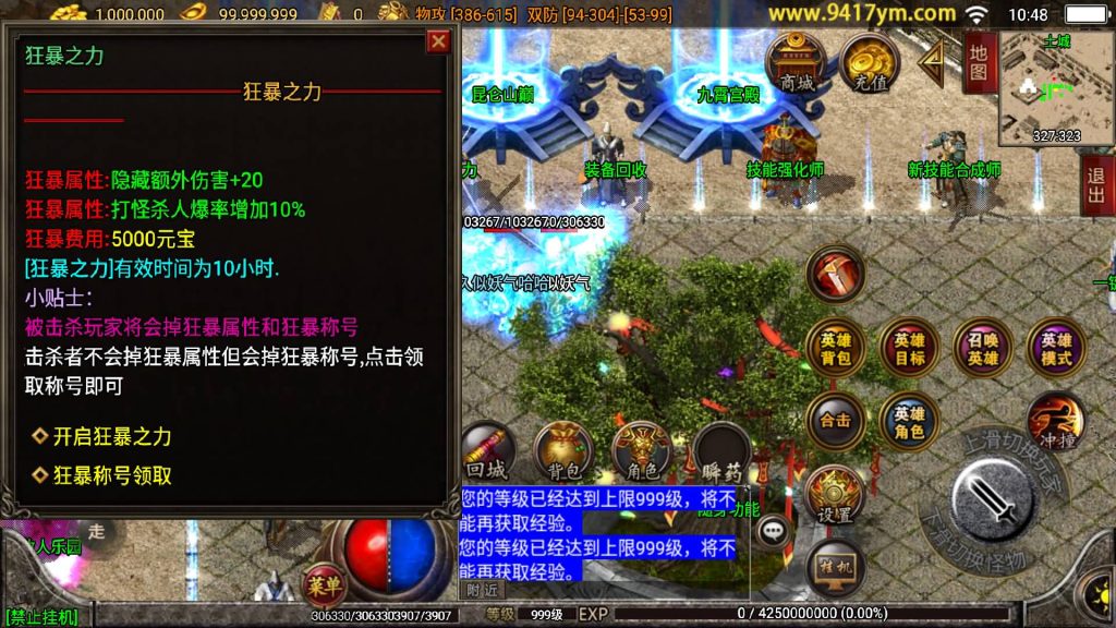 图片[19]源码下载-游戏源码下载-手机游戏源码下载-手机游戏服务端下载-服务端下载-游戏服务端下载-页游服务端下载-页游私服-端游私服-手游私服-游戏私服-网站源码下载-架设工具下载-私服下载【1.80傲视龙城盛世三职业终极合击版】战神引擎[白猪3]+视频参考搭建教程源码下载-游戏源码下载-手机游戏源码下载-手机游戏服务端下载-服务端下载-游戏服务端下载-页游服务端下载-页游私服-端游私服-手游私服-游戏私服-网站源码下载-架设工具下载-私服下载久似妖气源码网