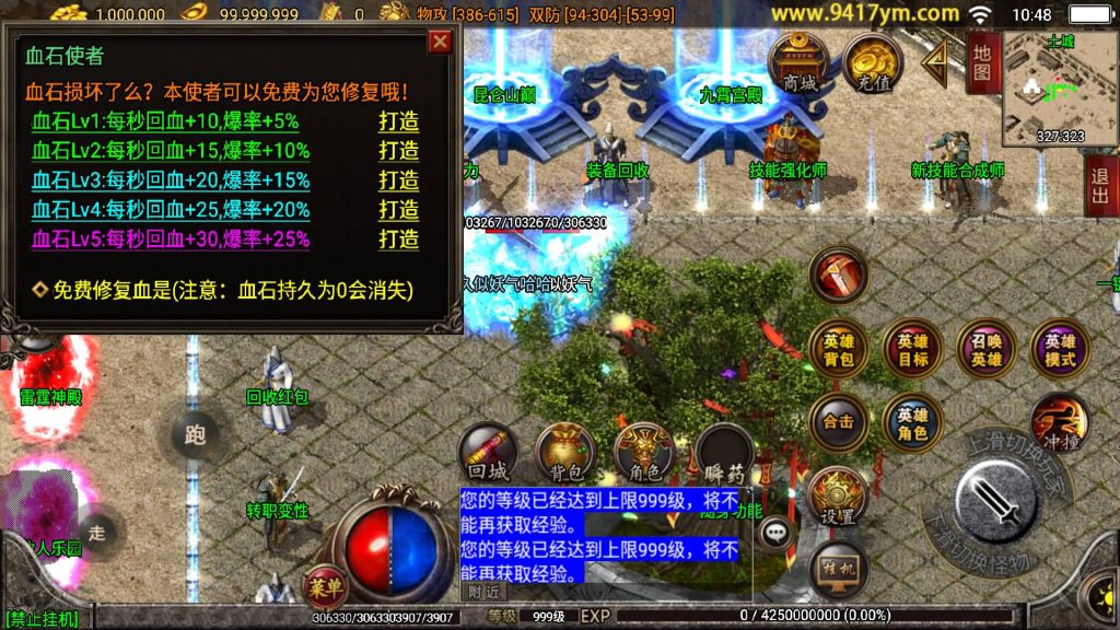 图片[18]源码下载-游戏源码下载-手机游戏源码下载-手机游戏服务端下载-服务端下载-游戏服务端下载-页游服务端下载-页游私服-端游私服-手游私服-游戏私服-网站源码下载-架设工具下载-私服下载【1.80傲视龙城盛世三职业终极合击版】战神引擎[白猪3]+视频参考搭建教程源码下载-游戏源码下载-手机游戏源码下载-手机游戏服务端下载-服务端下载-游戏服务端下载-页游服务端下载-页游私服-端游私服-手游私服-游戏私服-网站源码下载-架设工具下载-私服下载久似妖气源码网