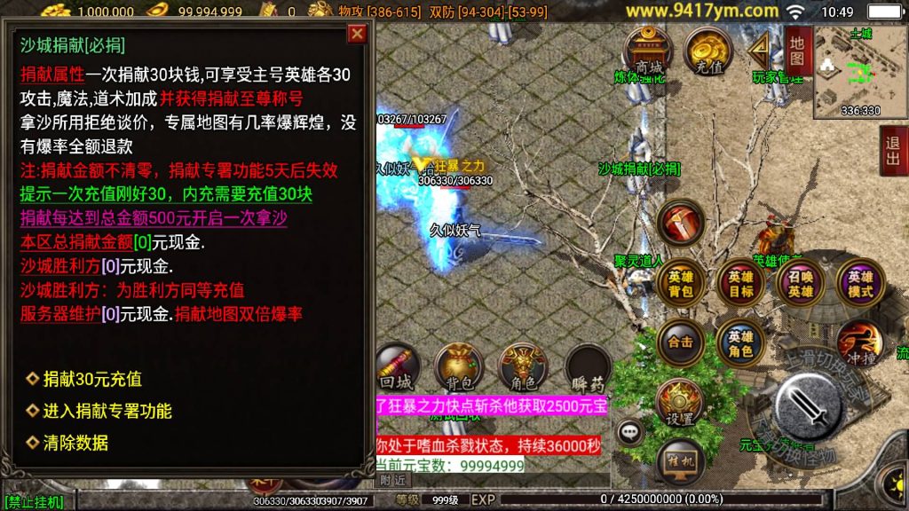 图片[26]源码下载-游戏源码下载-手机游戏源码下载-手机游戏服务端下载-服务端下载-游戏服务端下载-页游服务端下载-页游私服-端游私服-手游私服-游戏私服-网站源码下载-架设工具下载-私服下载【1.80傲视龙城盛世三职业终极合击版】战神引擎[白猪3]+视频参考搭建教程源码下载-游戏源码下载-手机游戏源码下载-手机游戏服务端下载-服务端下载-游戏服务端下载-页游服务端下载-页游私服-端游私服-手游私服-游戏私服-网站源码下载-架设工具下载-私服下载久似妖气源码网