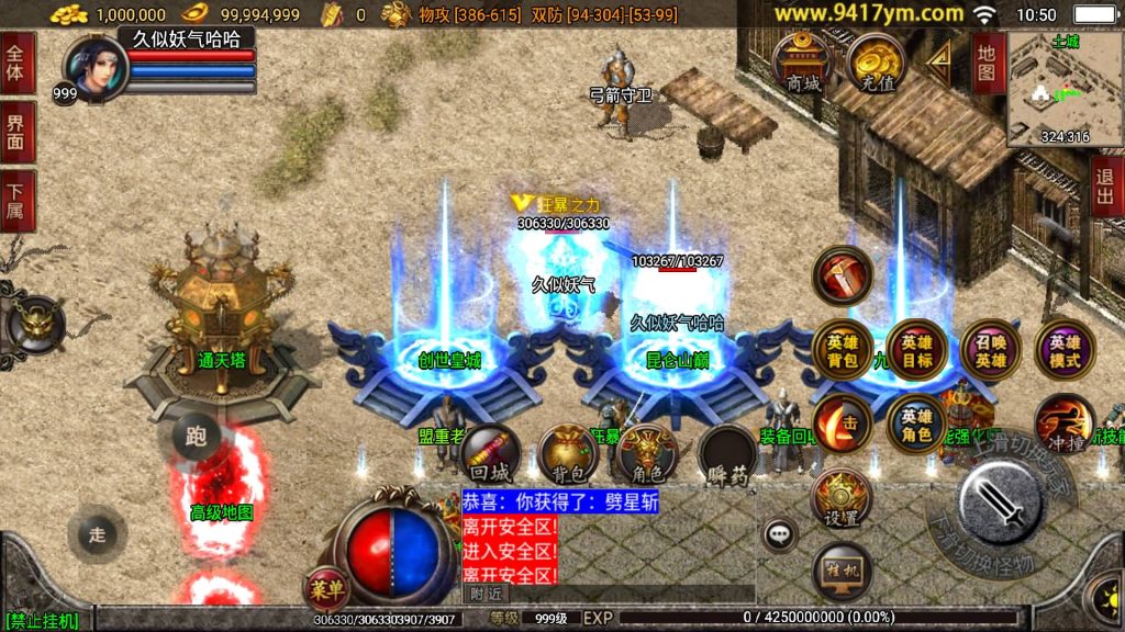 图片[29]源码下载-游戏源码下载-手机游戏源码下载-手机游戏服务端下载-服务端下载-游戏服务端下载-页游服务端下载-页游私服-端游私服-手游私服-游戏私服-网站源码下载-架设工具下载-私服下载【1.80傲视龙城盛世三职业终极合击版】战神引擎[白猪3]+视频参考搭建教程源码下载-游戏源码下载-手机游戏源码下载-手机游戏服务端下载-服务端下载-游戏服务端下载-页游服务端下载-页游私服-端游私服-手游私服-游戏私服-网站源码下载-架设工具下载-私服下载久似妖气源码网