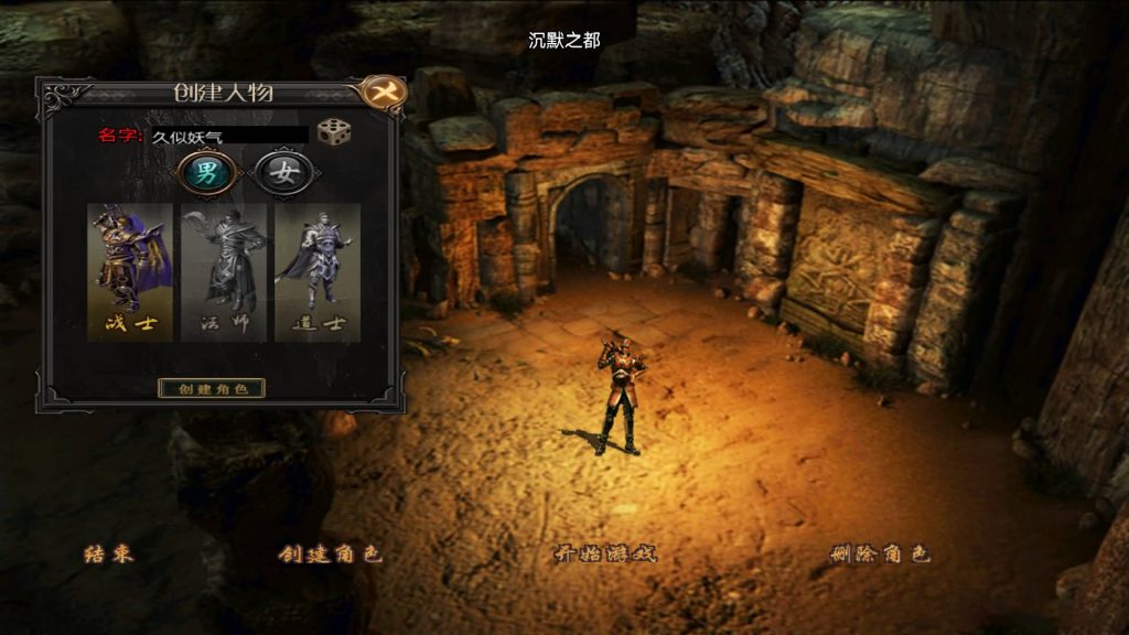 图片[3]源码下载-游戏源码下载-手机游戏源码下载-手机游戏服务端下载-服务端下载-游戏服务端下载-页游服务端下载-页游私服-端游私服-手游私服-游戏私服-网站源码下载-架设工具下载-私服下载【复古三职业沉默之都】战神引擎[天花板登陆器]+视频参考搭建教程源码下载-游戏源码下载-手机游戏源码下载-手机游戏服务端下载-服务端下载-游戏服务端下载-页游服务端下载-页游私服-端游私服-手游私服-游戏私服-网站源码下载-架设工具下载-私服下载久似妖气源码网