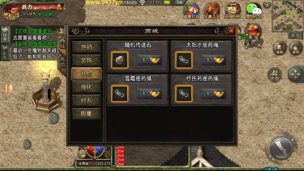 图片[5]源码下载-游戏源码下载-手机游戏源码下载-手机游戏服务端下载-服务端下载-游戏服务端下载-页游服务端下载-页游私服-端游私服-手游私服-游戏私服-网站源码下载-架设工具下载-私服下载【复古三职业沉默之都】战神引擎[天花板登陆器]+视频参考搭建教程源码下载-游戏源码下载-手机游戏源码下载-手机游戏服务端下载-服务端下载-游戏服务端下载-页游服务端下载-页游私服-端游私服-手游私服-游戏私服-网站源码下载-架设工具下载-私服下载久似妖气源码网