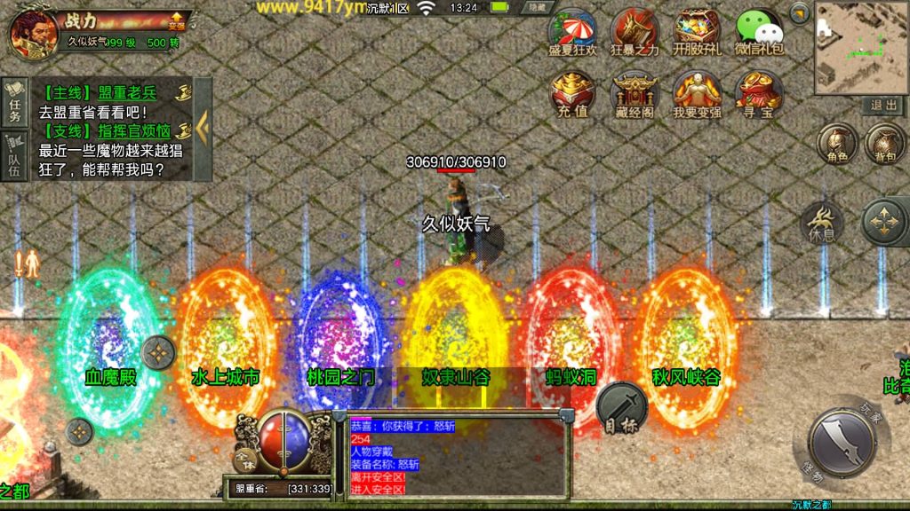 图片[8]源码下载-游戏源码下载-手机游戏源码下载-手机游戏服务端下载-服务端下载-游戏服务端下载-页游服务端下载-页游私服-端游私服-手游私服-游戏私服-网站源码下载-架设工具下载-私服下载【复古三职业沉默之都】战神引擎[天花板登陆器]+视频参考搭建教程源码下载-游戏源码下载-手机游戏源码下载-手机游戏服务端下载-服务端下载-游戏服务端下载-页游服务端下载-页游私服-端游私服-手游私服-游戏私服-网站源码下载-架设工具下载-私服下载久似妖气源码网