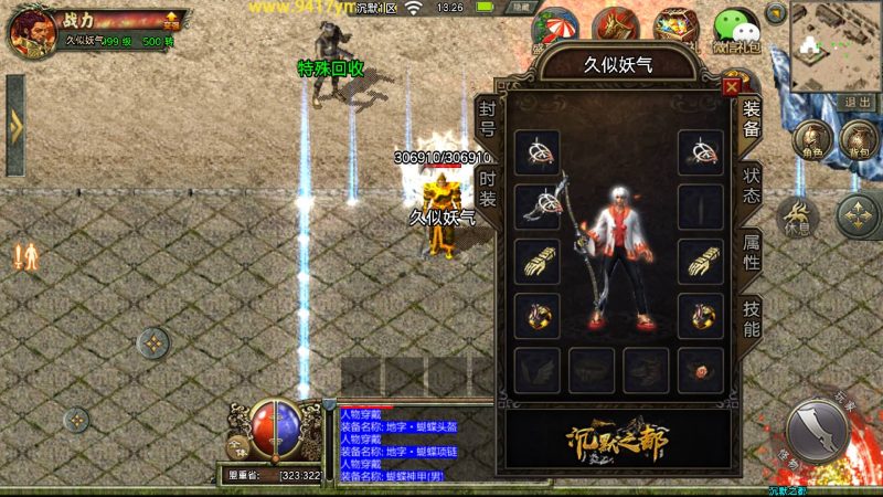 【复古三职业沉默之都】战神引擎[天花板登陆器]+视频参考搭建教程源码下载-游戏源码下载-手机游戏源码下载-手机游戏服务端下载-服务端下载-游戏服务端下载-页游服务端下载-页游私服-端游私服-手游私服-游戏私服-网站源码下载-架设工具下载-私服下载久似妖气源码网