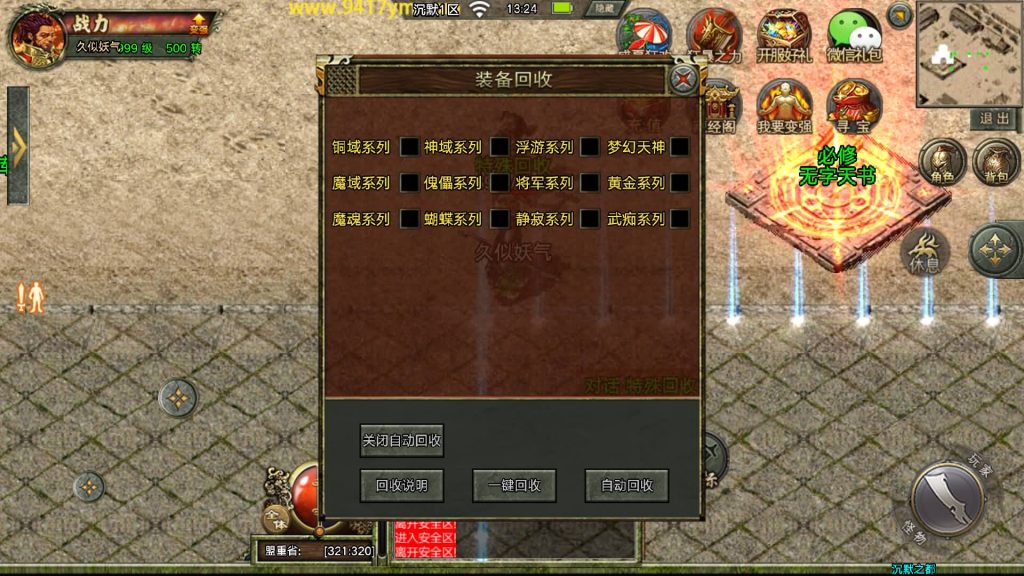 图片[10]源码下载-游戏源码下载-手机游戏源码下载-手机游戏服务端下载-服务端下载-游戏服务端下载-页游服务端下载-页游私服-端游私服-手游私服-游戏私服-网站源码下载-架设工具下载-私服下载【复古三职业沉默之都】战神引擎[天花板登陆器]+视频参考搭建教程源码下载-游戏源码下载-手机游戏源码下载-手机游戏服务端下载-服务端下载-游戏服务端下载-页游服务端下载-页游私服-端游私服-手游私服-游戏私服-网站源码下载-架设工具下载-私服下载久似妖气源码网