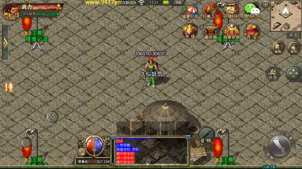 图片[9]源码下载-游戏源码下载-手机游戏源码下载-手机游戏服务端下载-服务端下载-游戏服务端下载-页游服务端下载-页游私服-端游私服-手游私服-游戏私服-网站源码下载-架设工具下载-私服下载【复古三职业沉默之都】战神引擎[天花板登陆器]+视频参考搭建教程源码下载-游戏源码下载-手机游戏源码下载-手机游戏服务端下载-服务端下载-游戏服务端下载-页游服务端下载-页游私服-端游私服-手游私服-游戏私服-网站源码下载-架设工具下载-私服下载久似妖气源码网