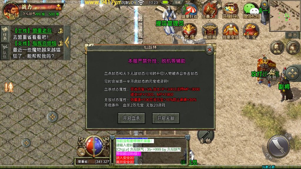 图片[7]源码下载-游戏源码下载-手机游戏源码下载-手机游戏服务端下载-服务端下载-游戏服务端下载-页游服务端下载-页游私服-端游私服-手游私服-游戏私服-网站源码下载-架设工具下载-私服下载【复古三职业沉默之都】战神引擎[天花板登陆器]+视频参考搭建教程源码下载-游戏源码下载-手机游戏源码下载-手机游戏服务端下载-服务端下载-游戏服务端下载-页游服务端下载-页游私服-端游私服-手游私服-游戏私服-网站源码下载-架设工具下载-私服下载久似妖气源码网