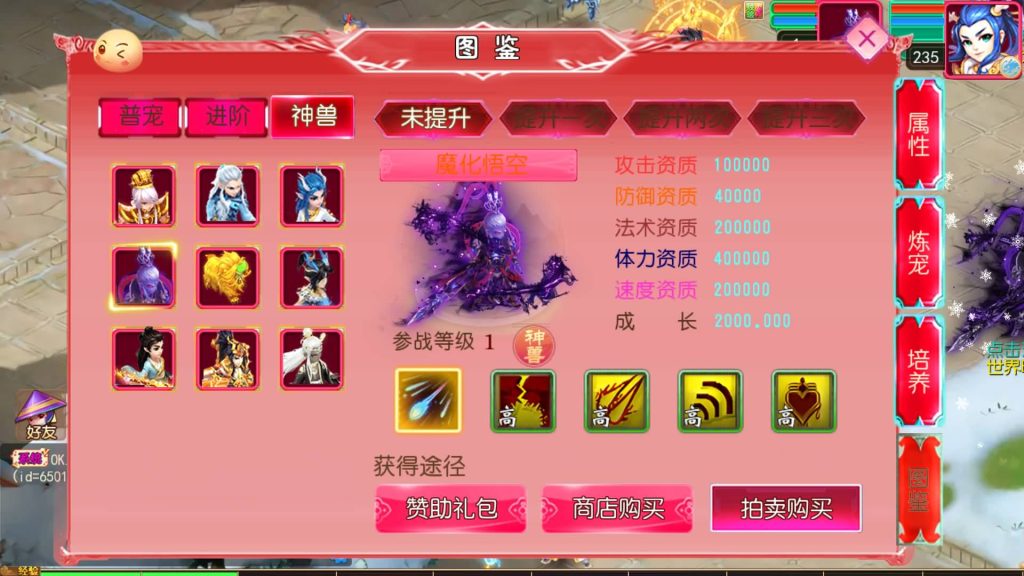 图片[3]源码下载-游戏源码下载-手机游戏源码下载-手机游戏服务端下载-服务端下载-游戏服务端下载-页游服务端下载-页游私服-端游私服-手游私服-游戏私服-网站源码下载-架设工具下载-私服下载【悠哉西游尊享挂机版】[MT3换皮梦幻西游手游]全自动搭建服务端+视频参考搭建教程源码下载-游戏源码下载-手机游戏源码下载-手机游戏服务端下载-服务端下载-游戏服务端下载-页游服务端下载-页游私服-端游私服-手游私服-游戏私服-网站源码下载-架设工具下载-私服下载久似妖气源码网