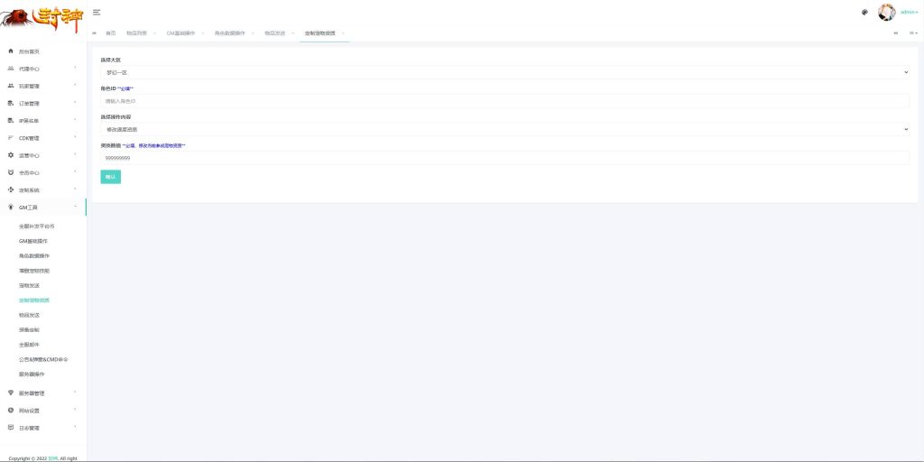 图片[31]源码下载-游戏源码下载-手机游戏源码下载-手机游戏服务端下载-服务端下载-游戏服务端下载-页游服务端下载-页游私服-端游私服-手游私服-游戏私服-网站源码下载-架设工具下载-私服下载【悠哉西游尊享挂机版】[MT3换皮梦幻西游手游]全自动搭建服务端+视频参考搭建教程源码下载-游戏源码下载-手机游戏源码下载-手机游戏服务端下载-服务端下载-游戏服务端下载-页游服务端下载-页游私服-端游私服-手游私服-游戏私服-网站源码下载-架设工具下载-私服下载久似妖气源码网