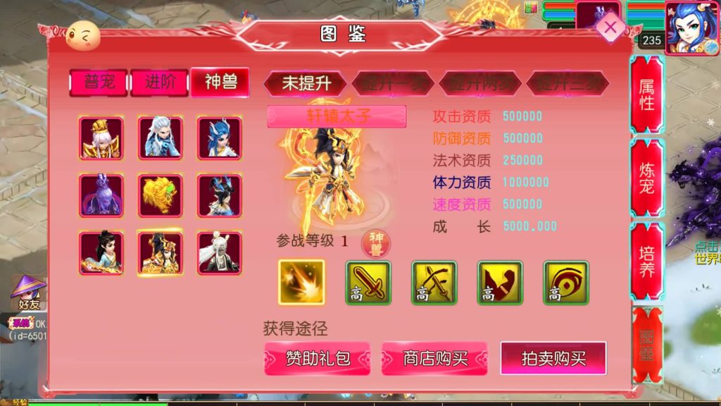 图片[26]源码下载-游戏源码下载-手机游戏源码下载-手机游戏服务端下载-服务端下载-游戏服务端下载-页游服务端下载-页游私服-端游私服-手游私服-游戏私服-网站源码下载-架设工具下载-私服下载【悠哉西游尊享挂机版】[MT3换皮梦幻西游手游]全自动搭建服务端+视频参考搭建教程源码下载-游戏源码下载-手机游戏源码下载-手机游戏服务端下载-服务端下载-游戏服务端下载-页游服务端下载-页游私服-端游私服-手游私服-游戏私服-网站源码下载-架设工具下载-私服下载久似妖气源码网